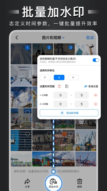自定义水印相机-改时间地点水印