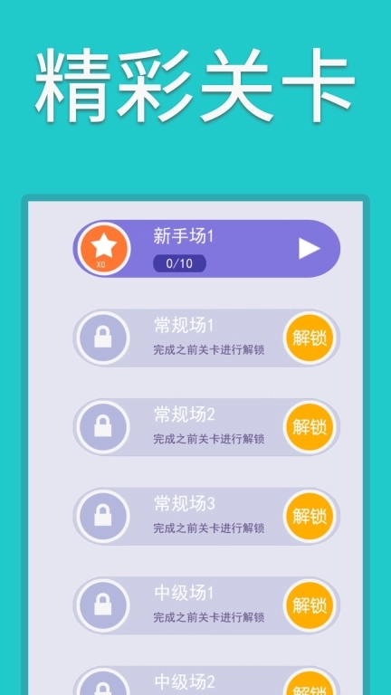 一笔画线