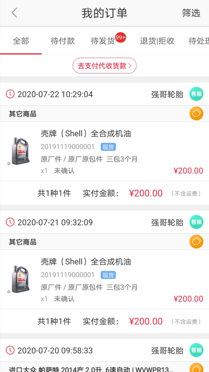 快准E站