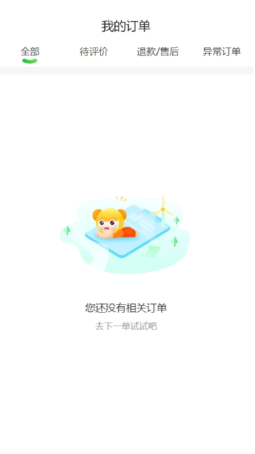 点滴