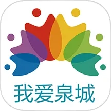 我爱泉城