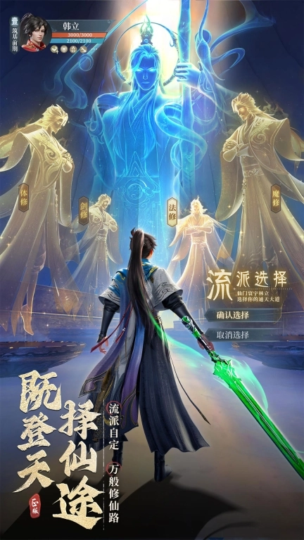 凡人修仙传：人界篇-送灵石红包