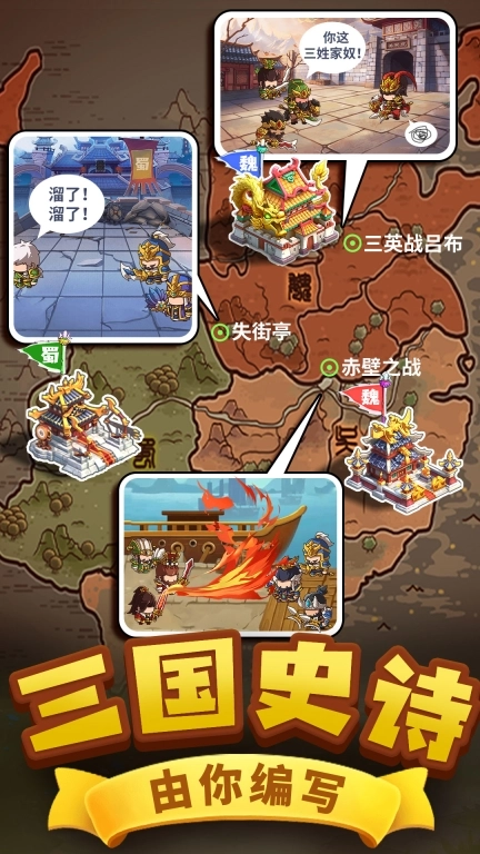 一点三国-三国放置养成卡牌