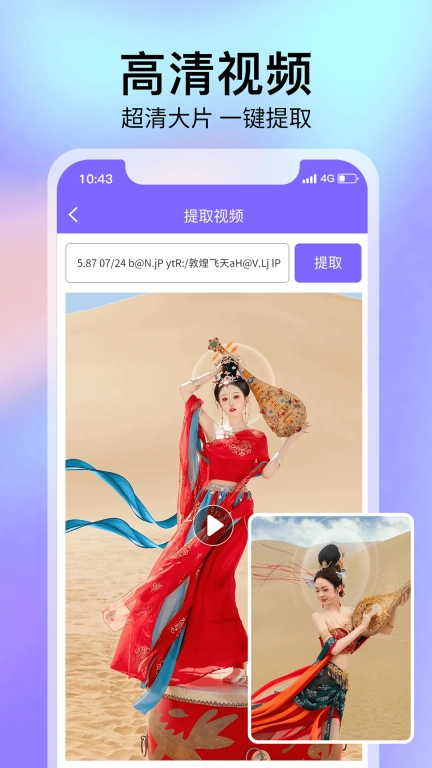 去水印精灵