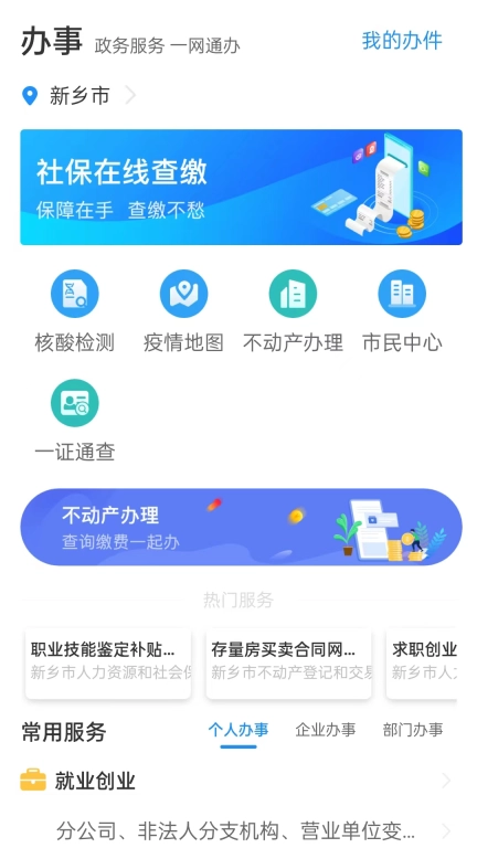 放新办