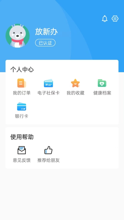 放新办