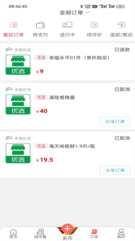 幸福永平