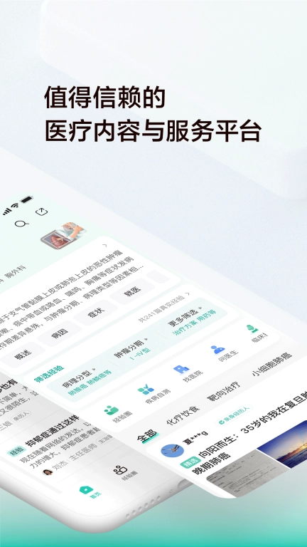 小荷健康-真实经验安心借鉴