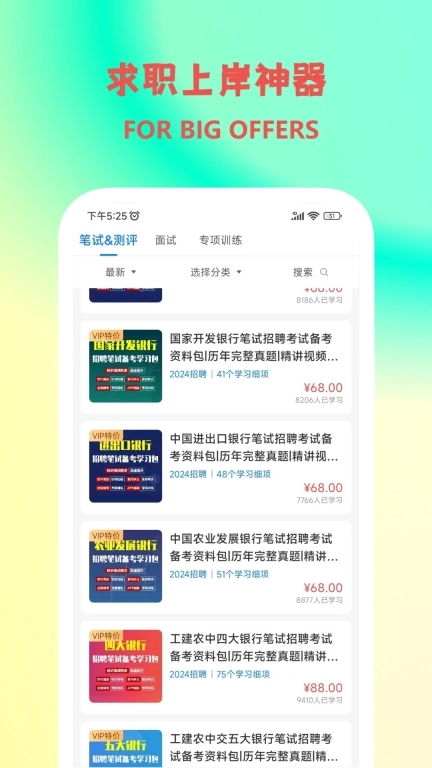 职小灶-为您求职开小灶