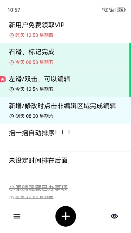 极简清单