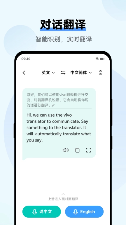 翻译机