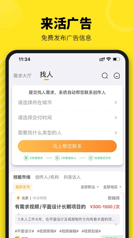 牛片-短视频创作交易