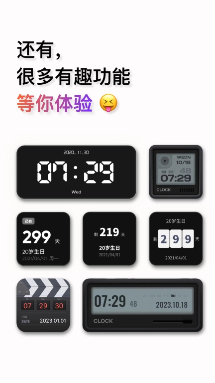 翻页时钟-极简桌面时钟