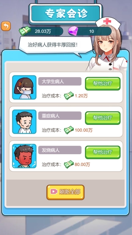 开了个医院