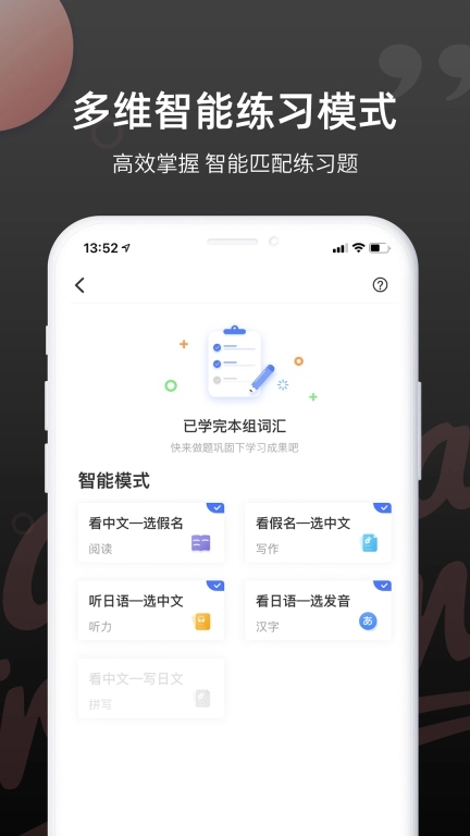 羊驼日语单词-JLPT日语学习神器