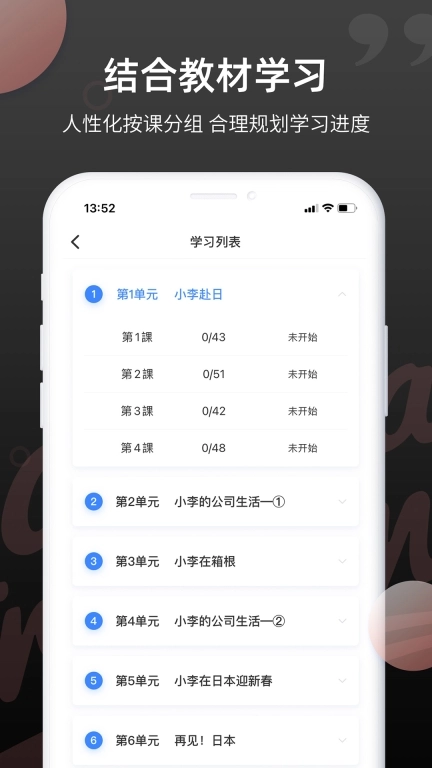 羊驼日语单词-JLPT日语学习神器