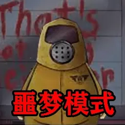 这不是我的邻居-找出伪人