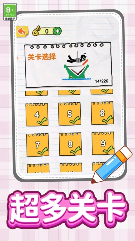 疯狂的线条