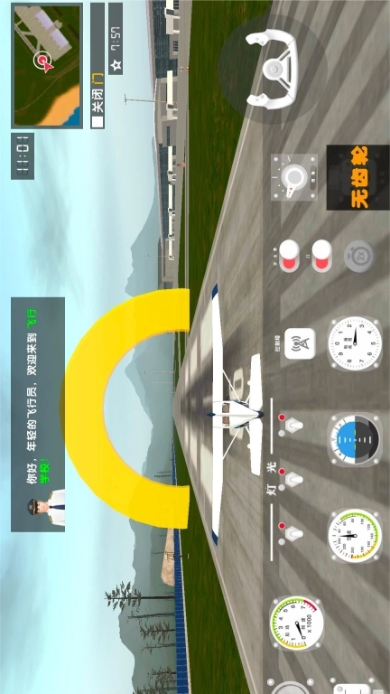 救援模拟器-飞机飞行模拟