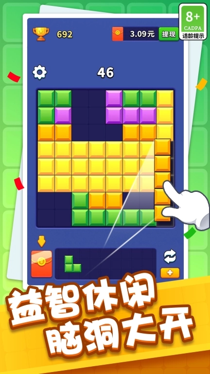 方块开心消