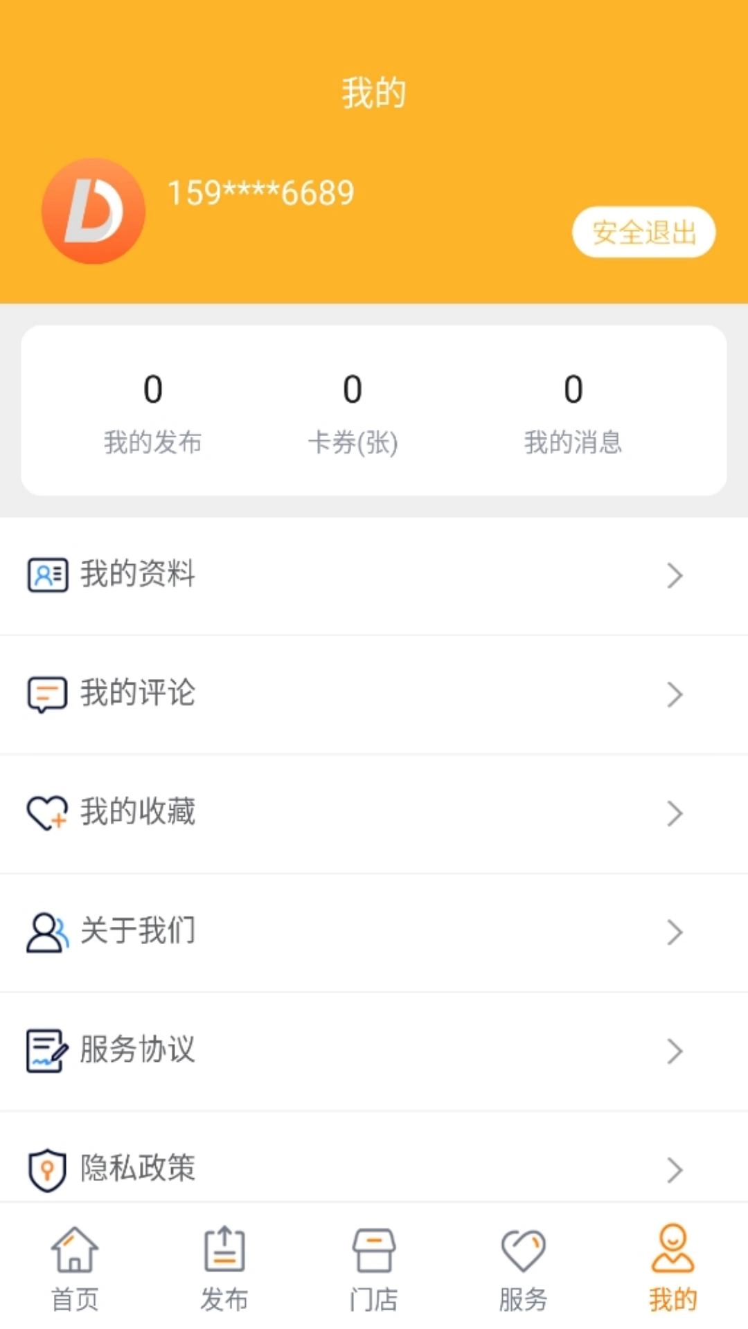 的士家园