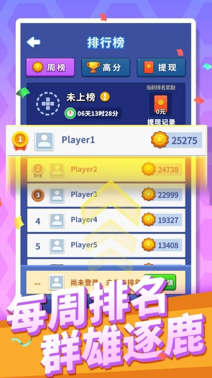 六角消消消