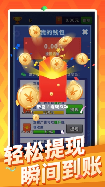 六角消消消