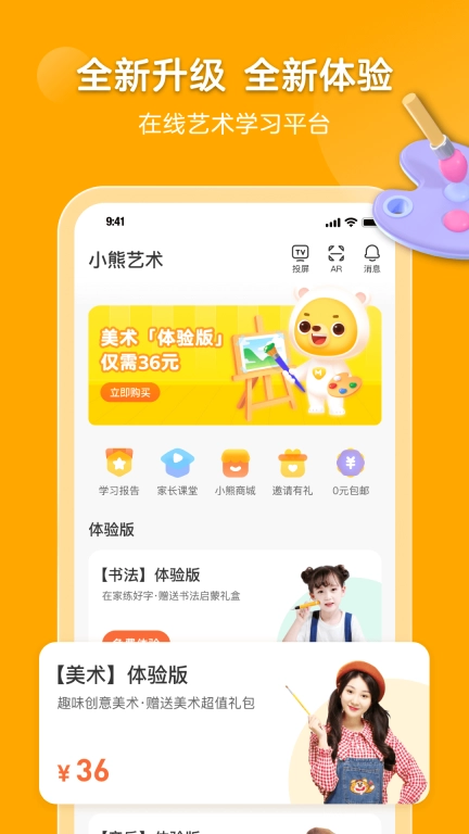 小熊美术-在线美术学画画