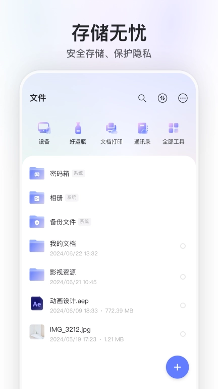 阿里云盘-解锁每月图标