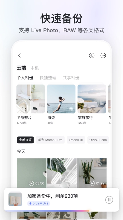 阿里云盘-解锁每月图标