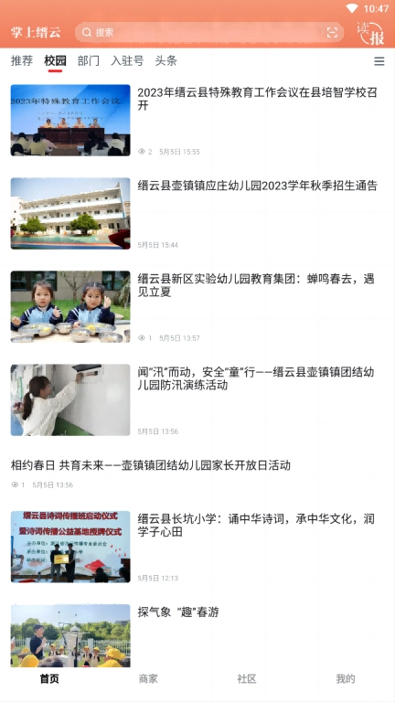 掌上缙云