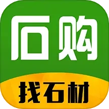 石购