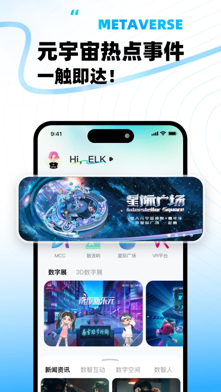 移动云VR-汇聚海量优质内容