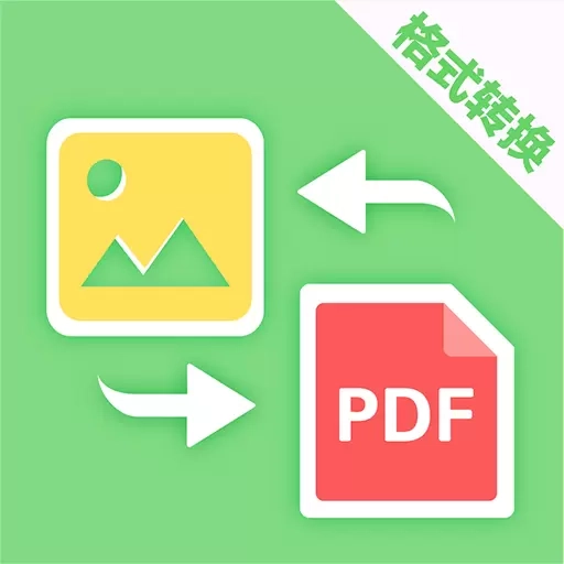 PDF转换