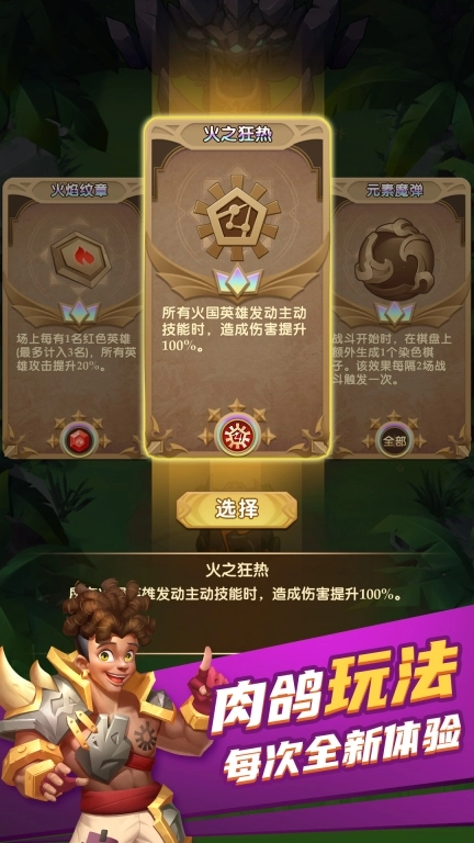 消消英雄