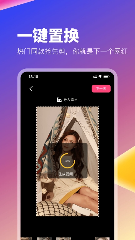 百变秀-短视频一键制作