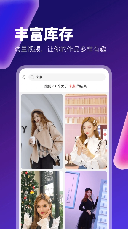 百变秀-短视频一键制作