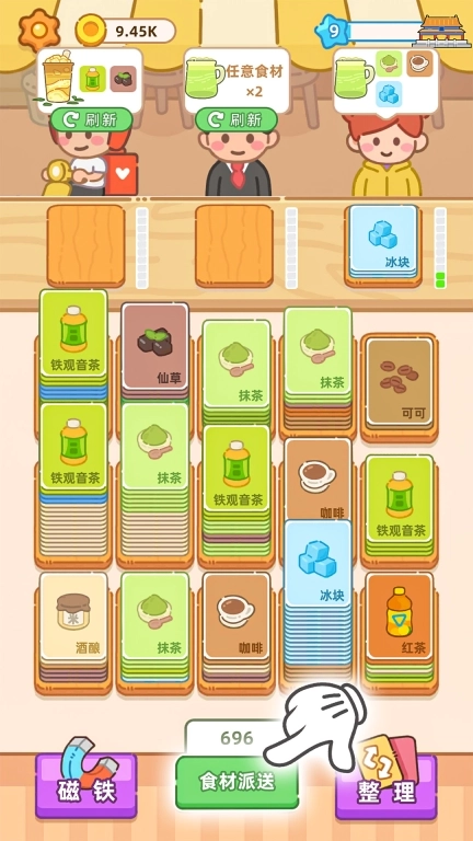 奶茶排序