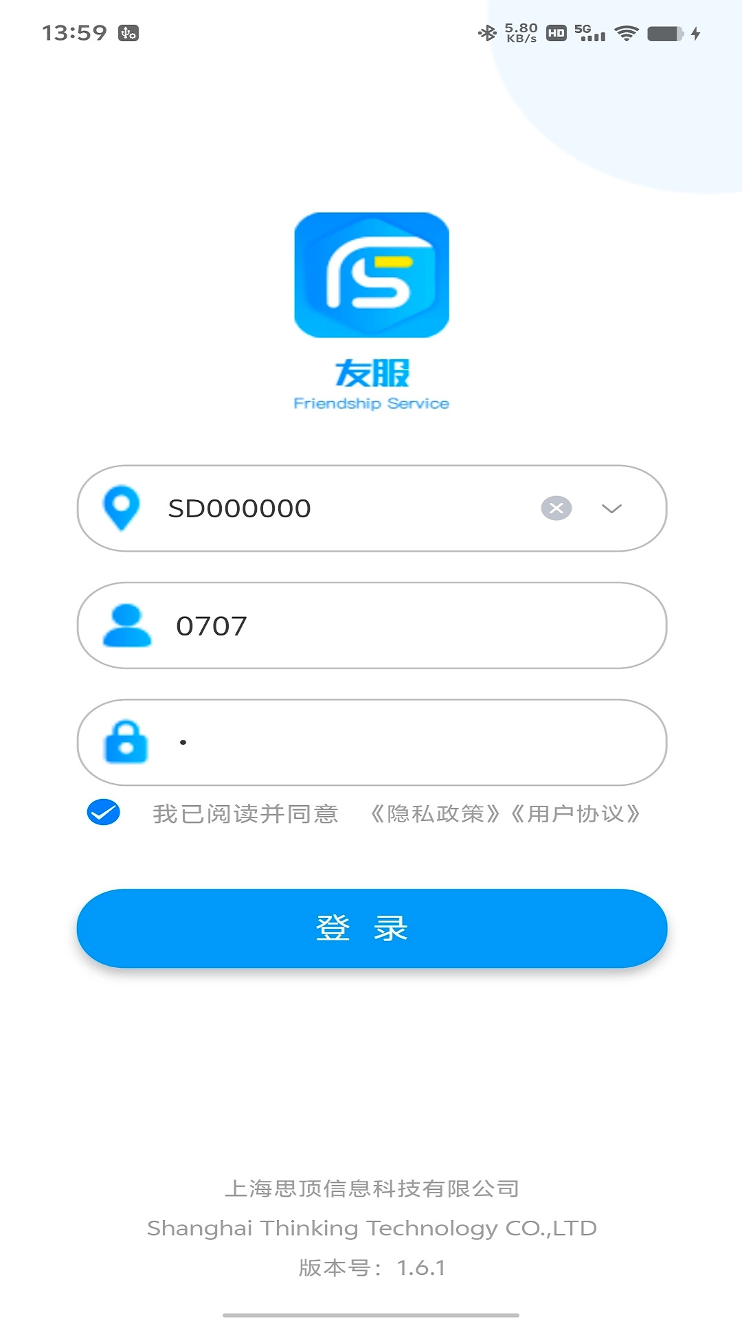 FS-友服