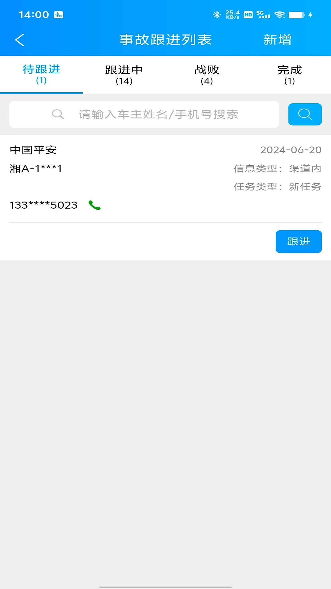 FS-友服