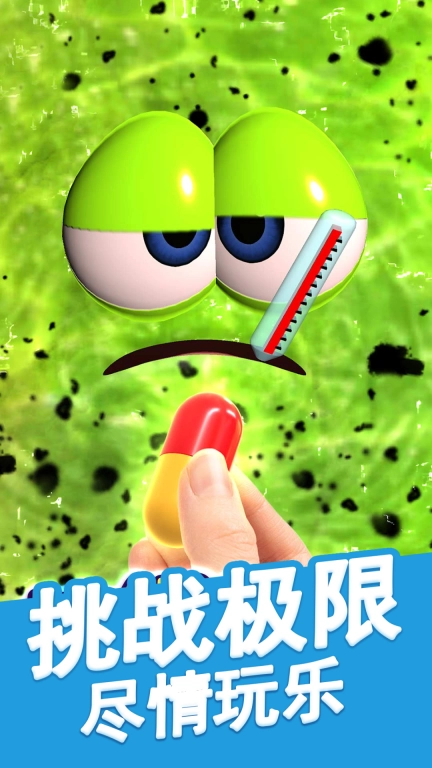 软泥模拟器