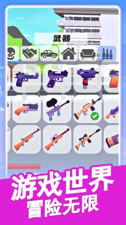 沙盒生存冒险