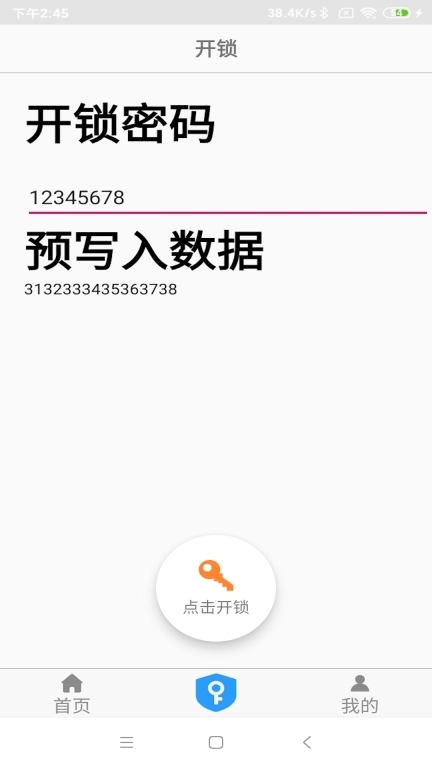 NFC门禁卡