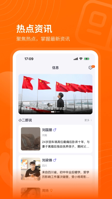 众小二-有家的地方有工作