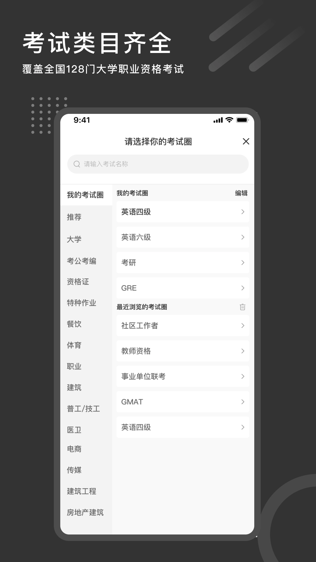 刷刷题-大学职业搜题刷题