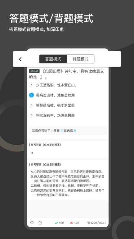 刷刷题-大学职业搜题刷题
