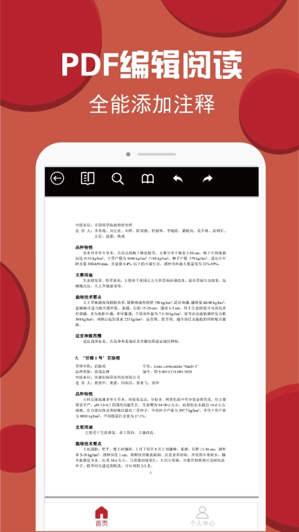 PDF转换编辑-格式转换