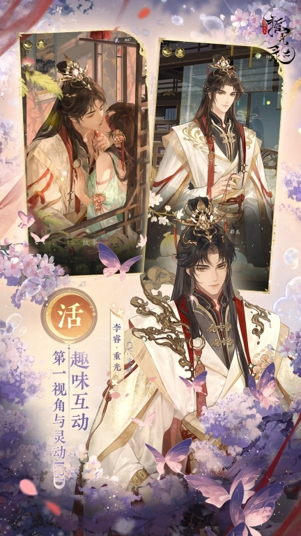 摇光录：乱世公主