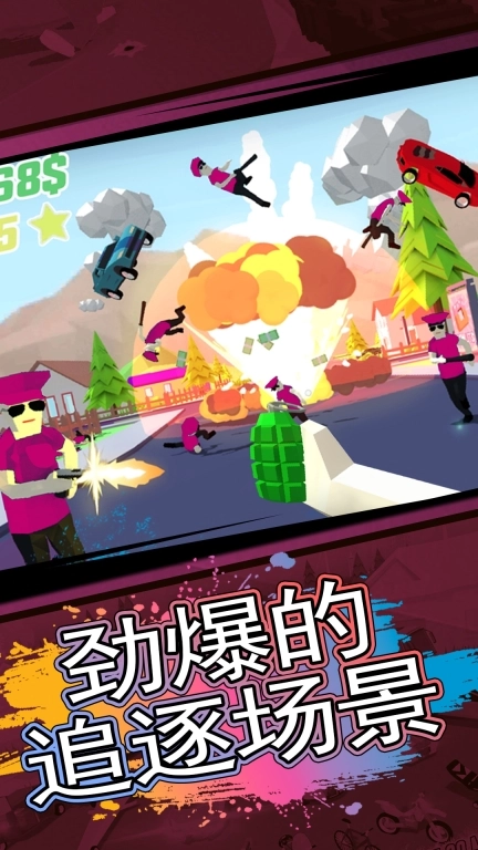 像素子弹