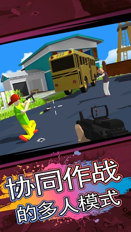 像素子弹